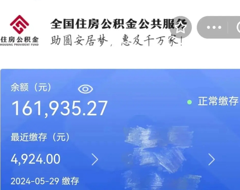 咸阳离职员工离职公积金如何取取（离职公积金提取步骤）