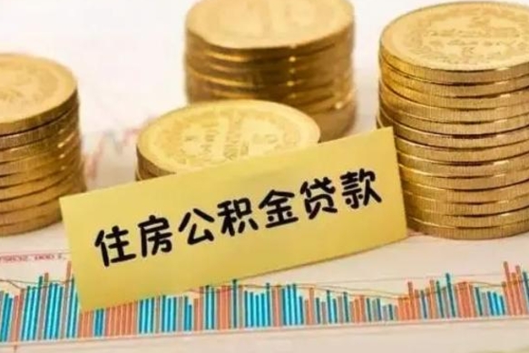 咸阳把公积金取出来（把公积金提出来）